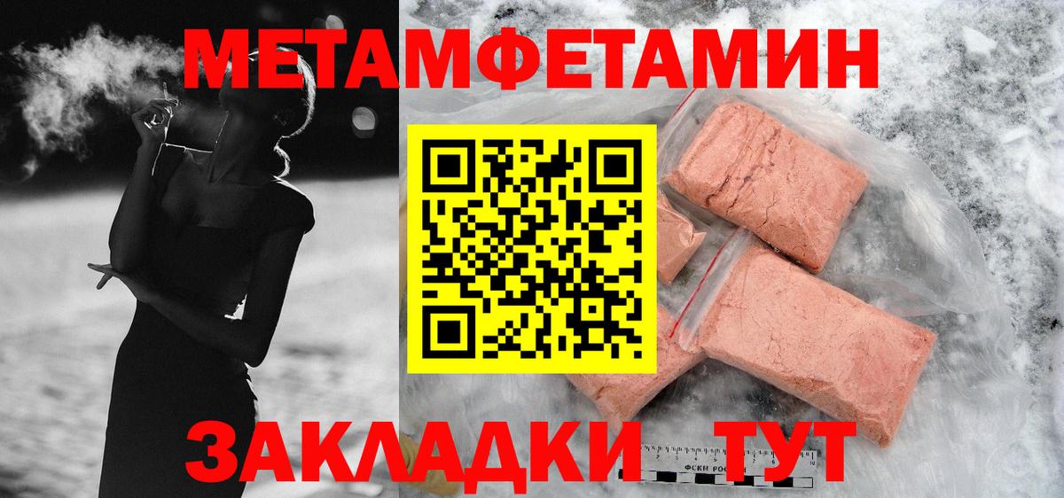 АМФ Розовый  Вход с VPN  АМФ  Красноармейск  Amphetamine 