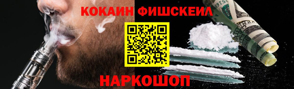 Красноармейск  Кокаин 97%  Вход с VPN  КОКАИН Перу 