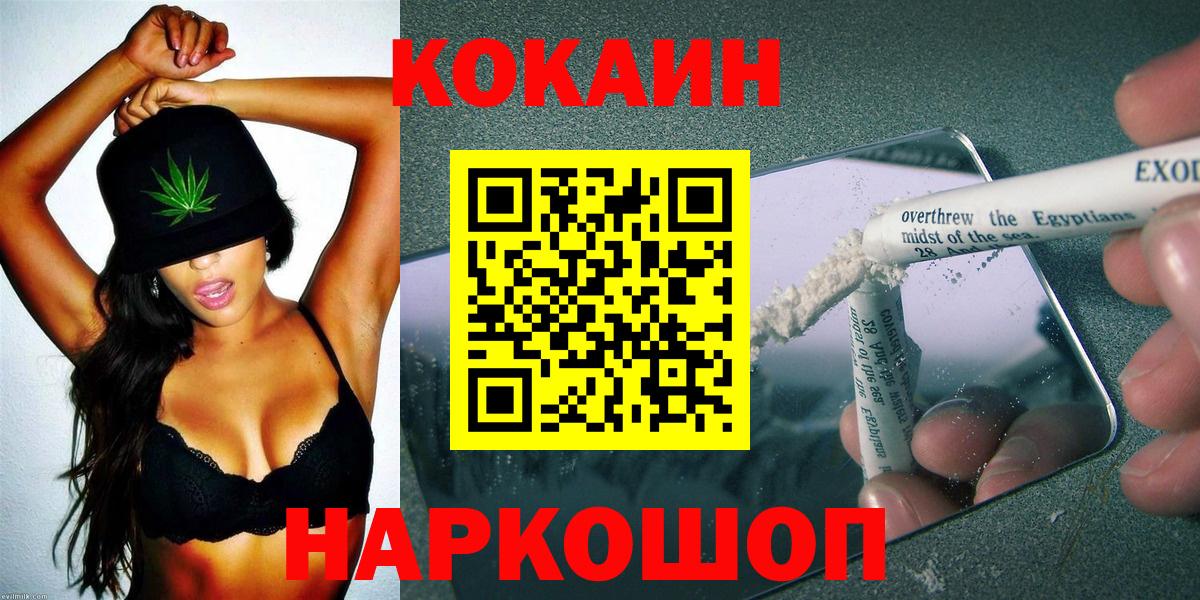 Cocaine 97% Красноармейск