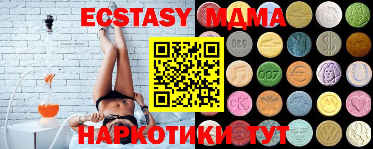 Ecstasy VHQ Красноармейск