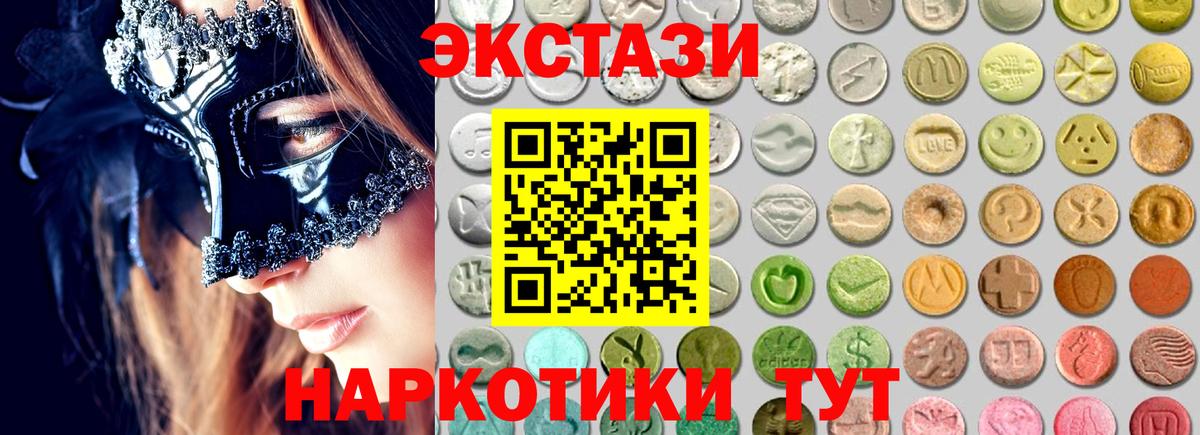 ЭКСТАЗИ louis Vuitton  Ecstasy 280мг  Красноармейск  мориарти официальный сайт  Вход с VPN  как найти закладки 