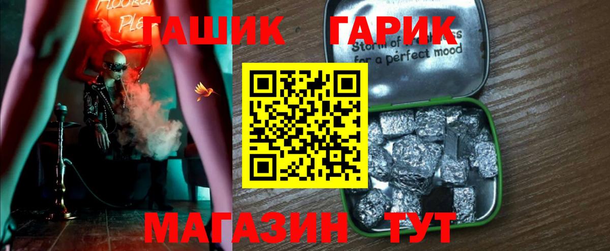 Гашиш гарик  магазин    Красноармейск  Вход с VPN  Гашиш 