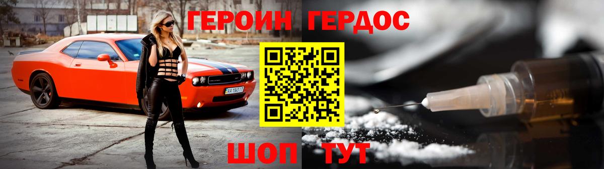 ГЕРОИН Афган  Вход с VPN  Красноармейск 