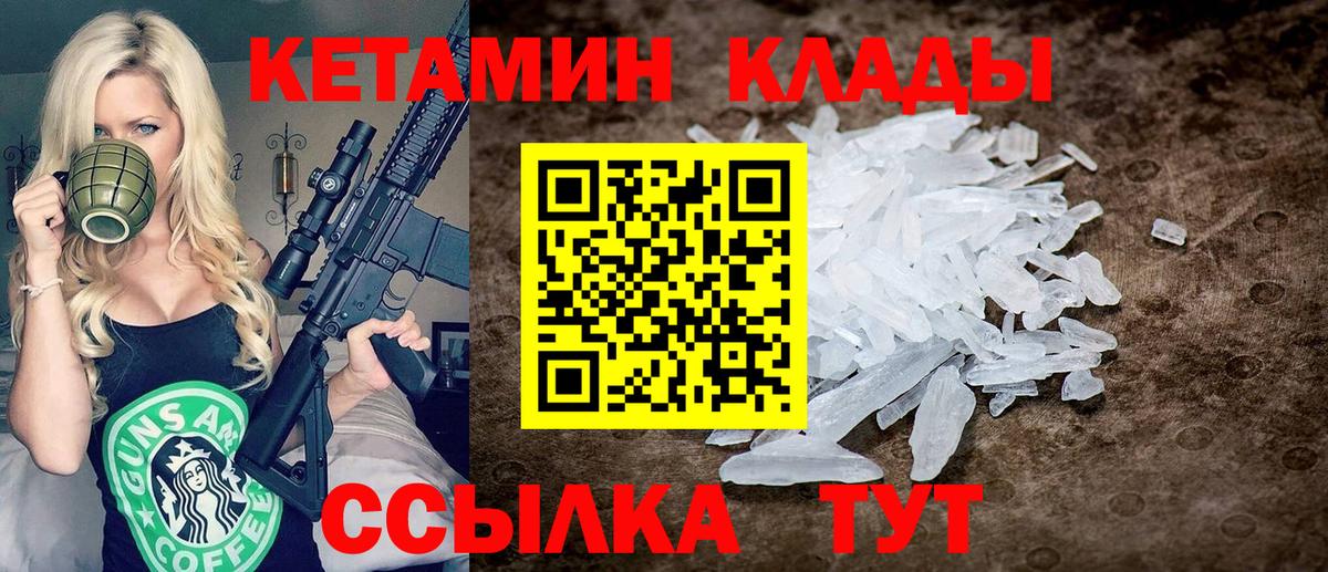 Красноармейск  КЕТАМИН ketamine  Кетамин VHQ  mega ТОР  Вход с VPN 