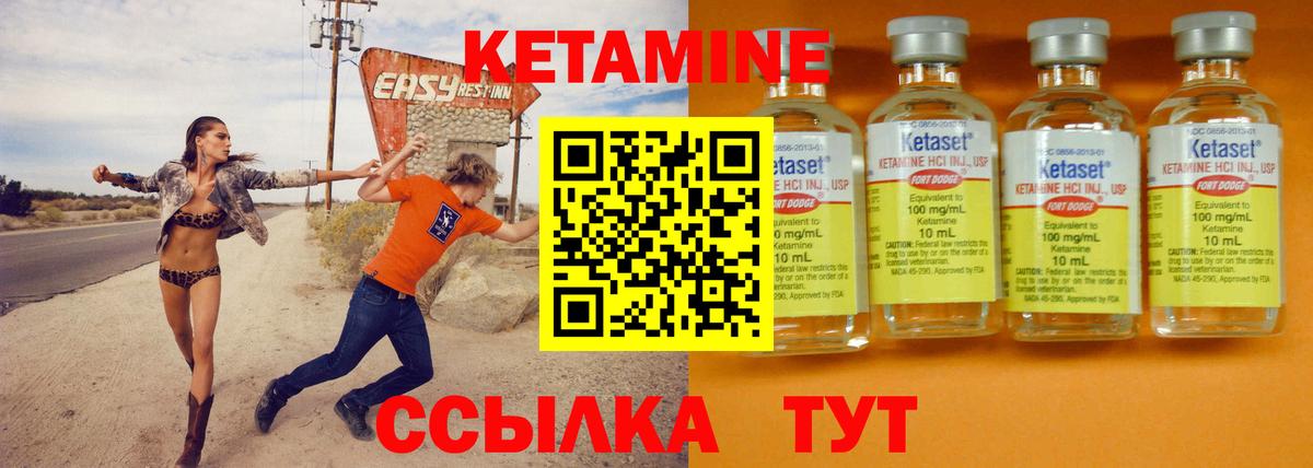 Кетамин ketamine Красноармейск