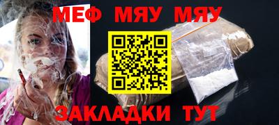 мяу мяу мука Кимры