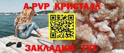 мяу мяу кристалл Кингисепп