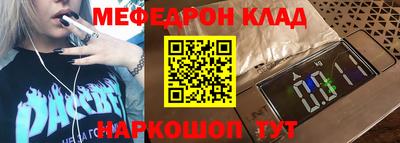 мефедрон Кинель
