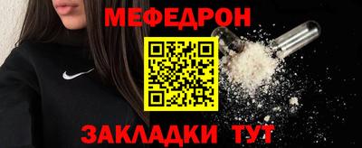 мяу мяу кристалл Кингисепп