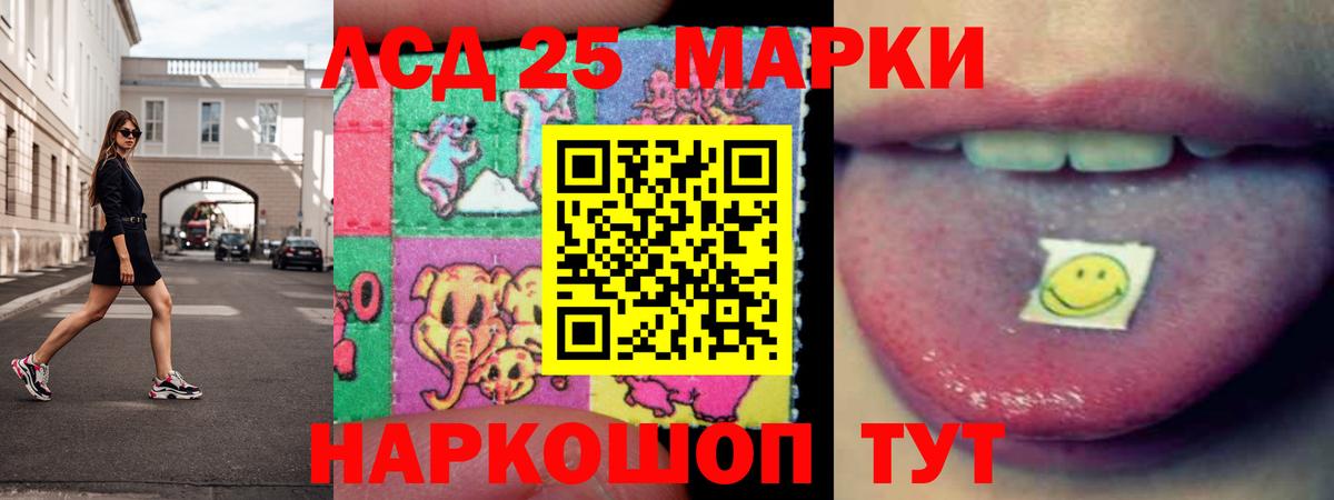 ЛСД экстази ecstasy  LSD-25 экстази кислота  Красноармейск  Вход с VPN 