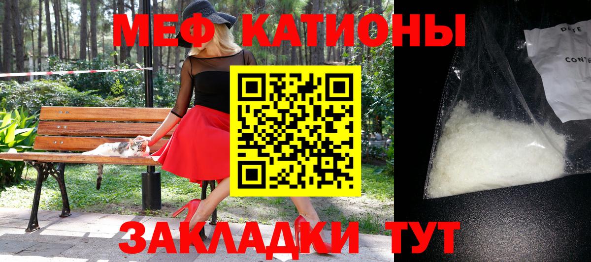 Мефедрон  Вход с VPN  МЯУ-МЯУ кристаллы  Красноармейск  Мефедрон мяу мяу 