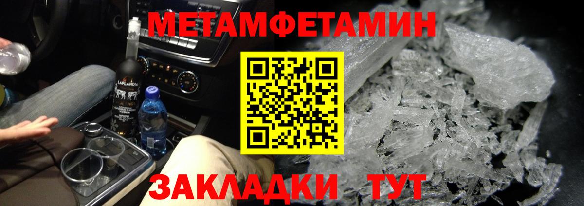 МЕТАМФЕТАМИН  МЕТАМФЕТАМИН Methamphetamine  Красноармейск  Вход с VPN  МЕТАМФЕТАМИН Methamphetamine 