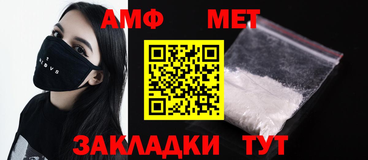 Метамфетамин пудра Красноармейск