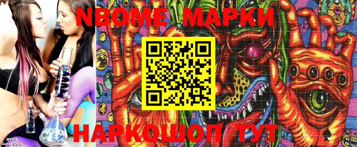 купить  сайты  Наркотические марки 1500мкг  Вход с VPN  Наркотические марки 1500мкг  Красноармейск 