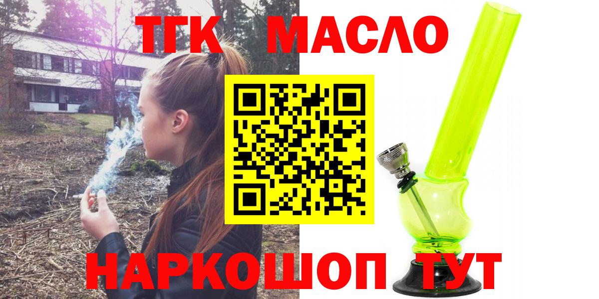 закладка  Вход с VPN  ТГК вейп  Красноармейск  Дистиллят ТГК THC oil 